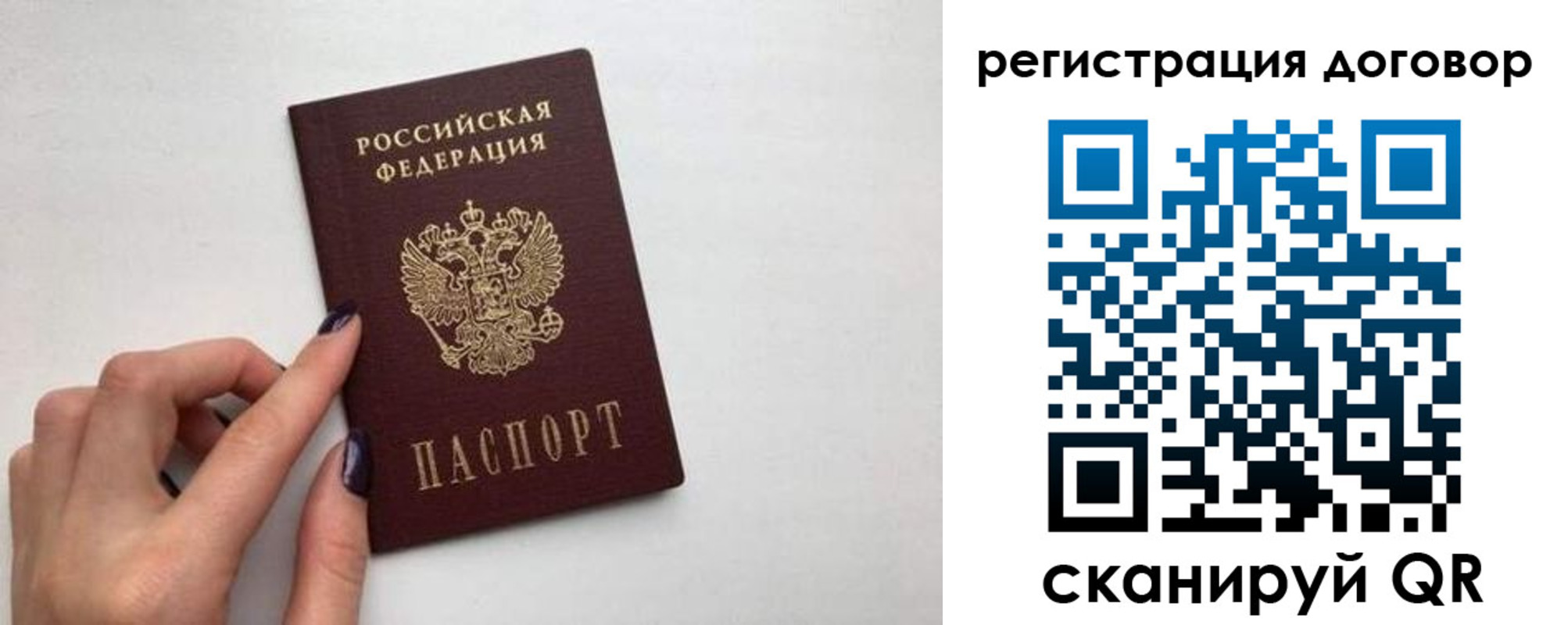 временная регистрация законно в Лисках