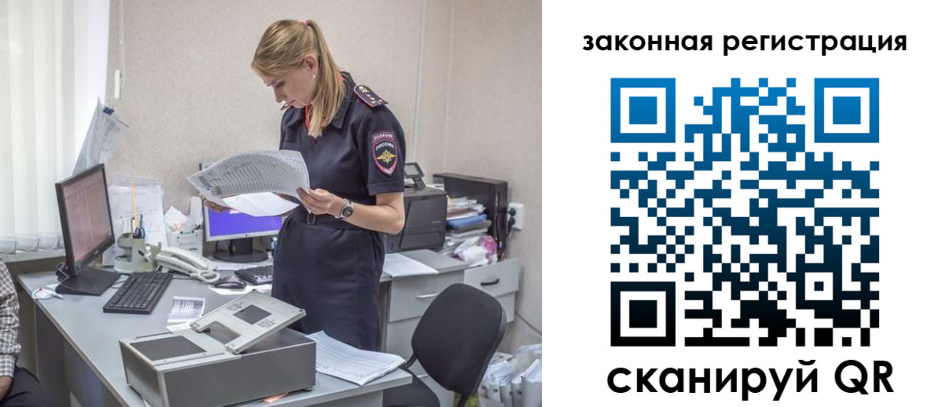 регистрация для школы в Лисках