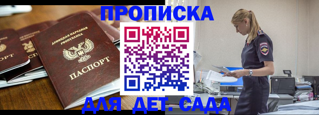прописка для военкомата в Лисках