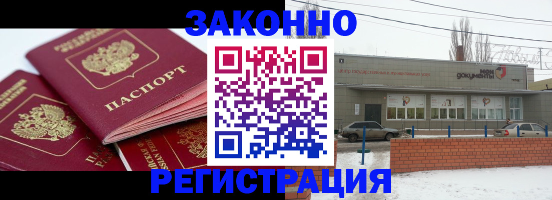 пропишу в квартире в Лисках