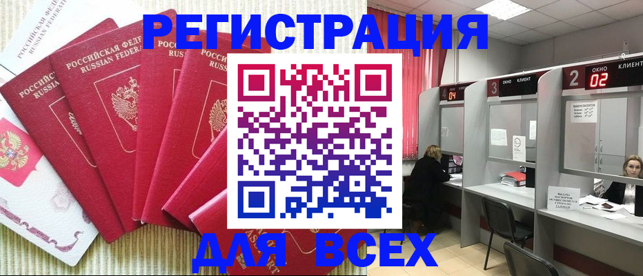 временная регистрация в квартире в Лисках