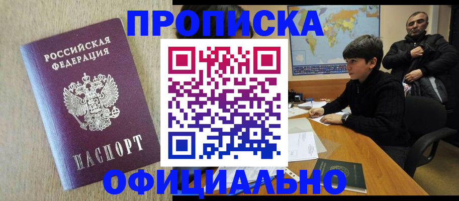 регистрация в Лисках