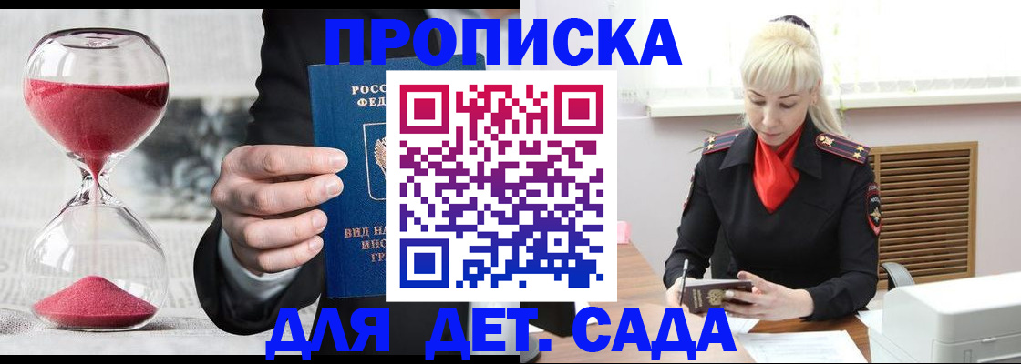 временная регистрация законно в Лисках