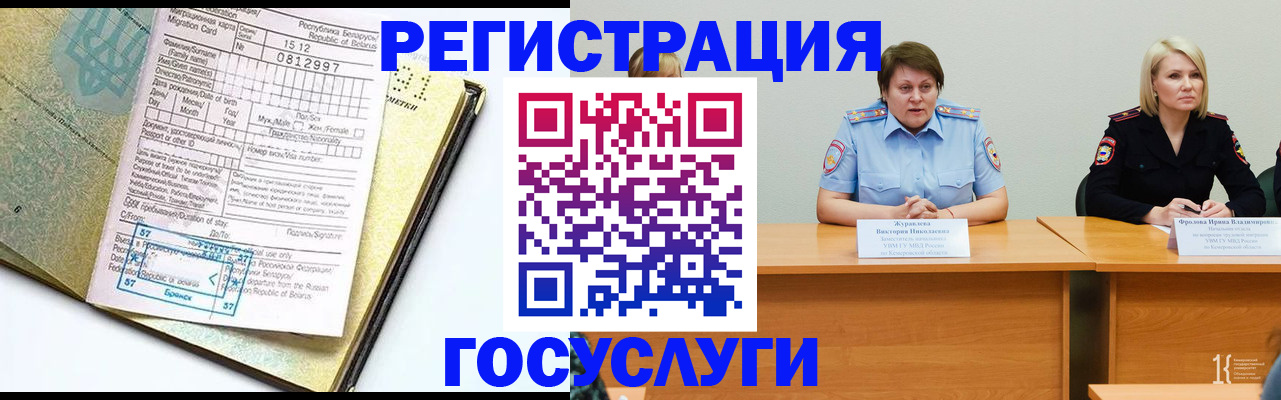 временная регистрация гарантия в Лисках