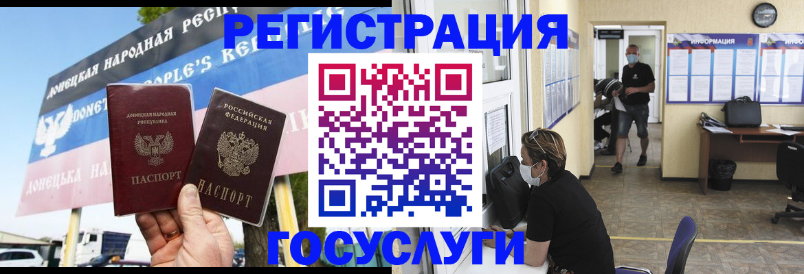 временная регистрация надежно в Лисках