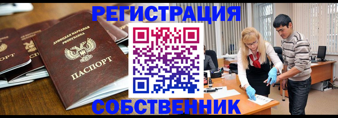 временная регистрация 2025 в Лисках